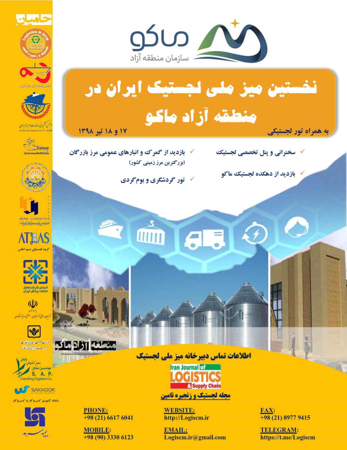 The first Iran's National Logistics Symposium