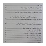فهرست کتاب مراکز لجستیکی در بندر و خشکی