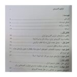 فهرست کتاب ترابری گذربردی