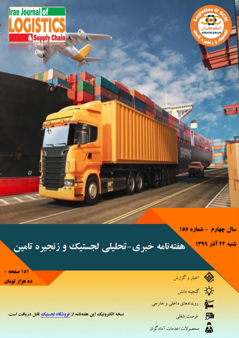 TOC of Logistics Newsletter No 155_001