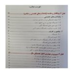 فهرست کتاب سال لجستیک ایران