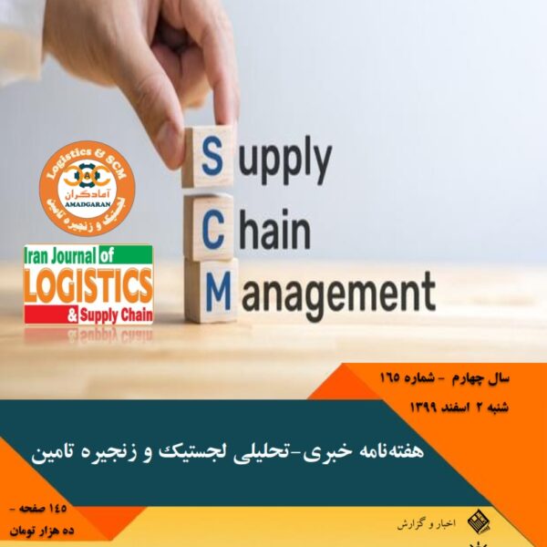 Logistics Newsletter No 165_001