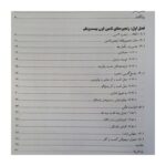 فهرست مدیریت لجستیک زنجیره تامین